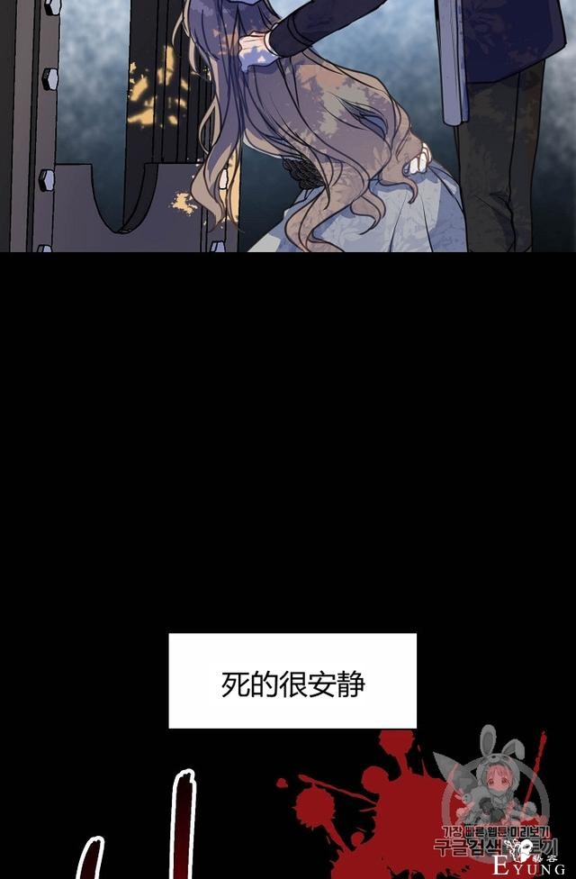 漫画：韩漫-陛下请不要杀我8-7.jpg