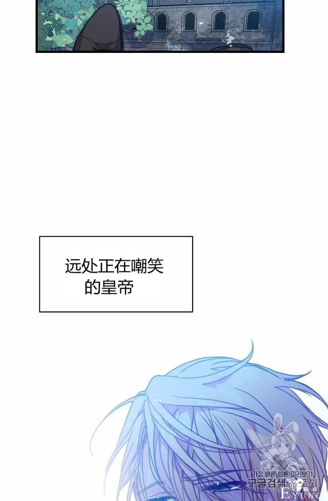 漫画：韩漫-陛下请不要杀我8-14.jpg