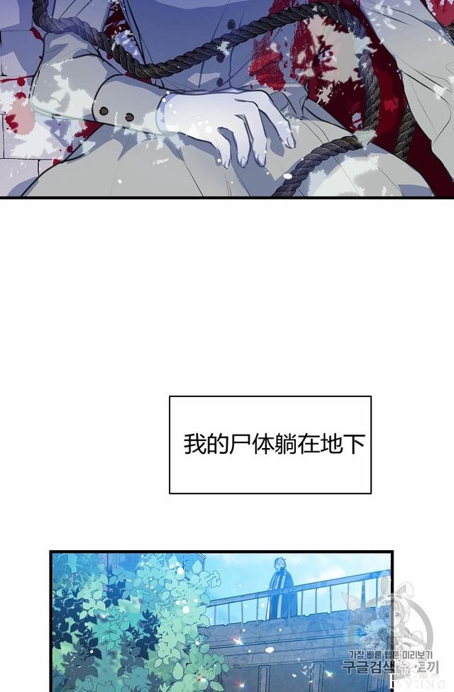 漫画：韩漫-陛下请不要杀我8-13.jpg