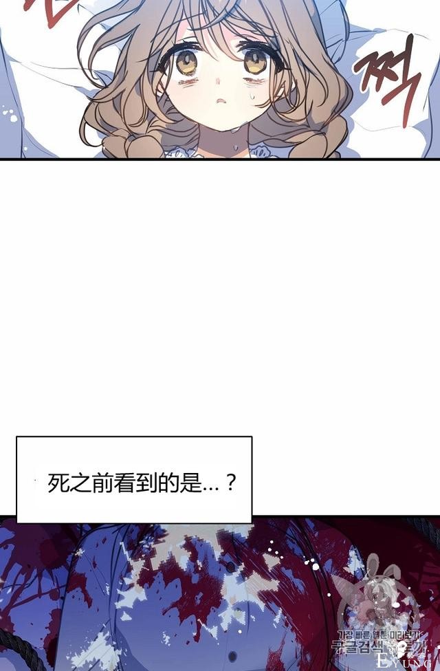 漫画：韩漫-陛下请不要杀我8-12.jpg