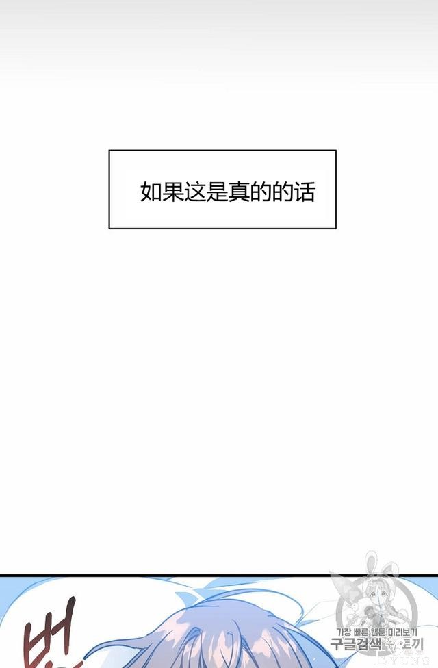 漫画：韩漫-陛下请不要杀我8-11.jpg