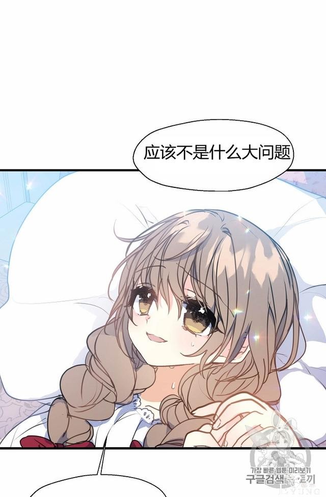漫画：韩漫-陛下请不要杀我8-18.jpg
