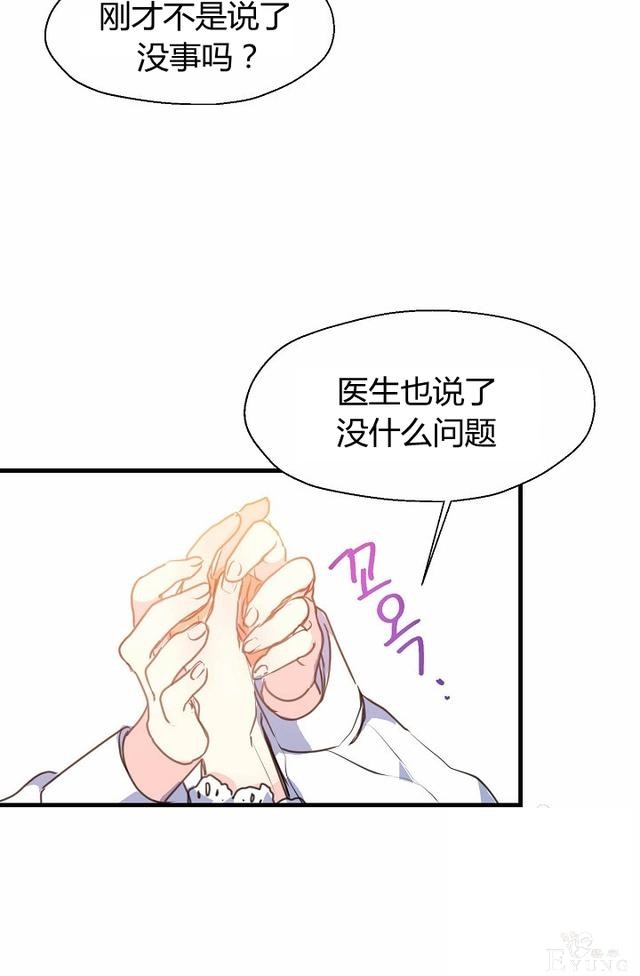 漫画：韩漫-陛下请不要杀我8-19.jpg