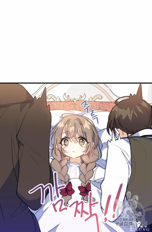 漫画：韩漫-陛下请不要杀我8-21.jpg