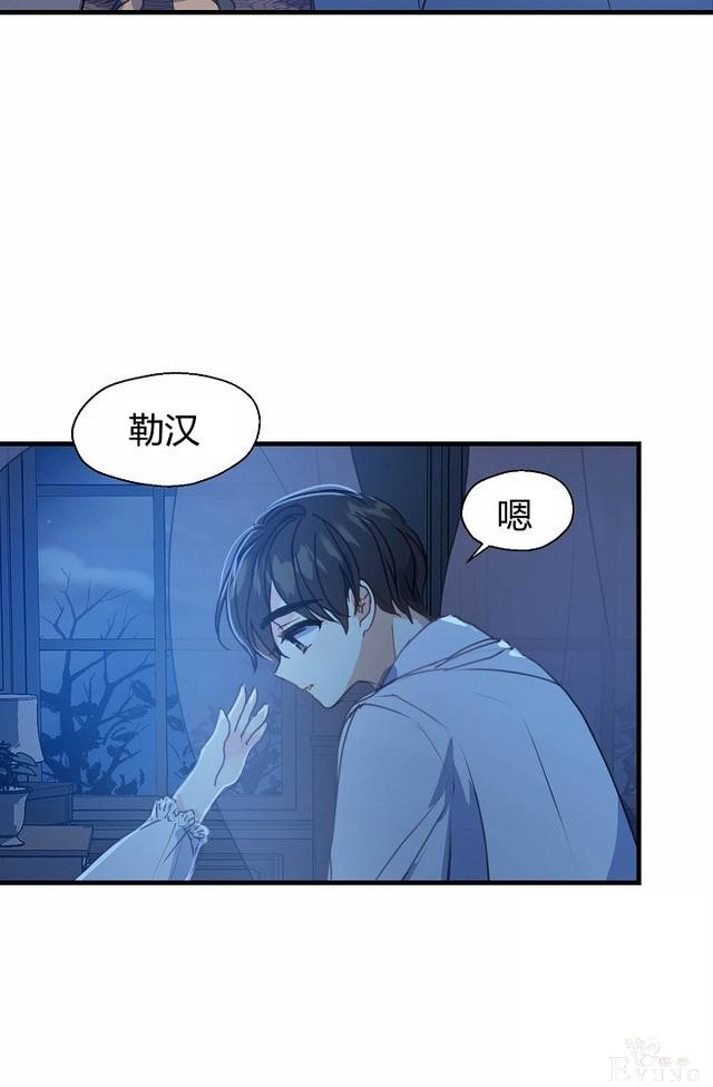 漫画：韩漫-陛下请不要杀我8-27.jpg