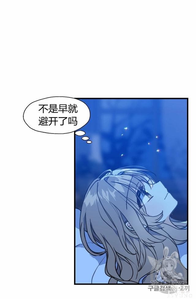 漫画：韩漫-陛下请不要杀我8-30.jpg
