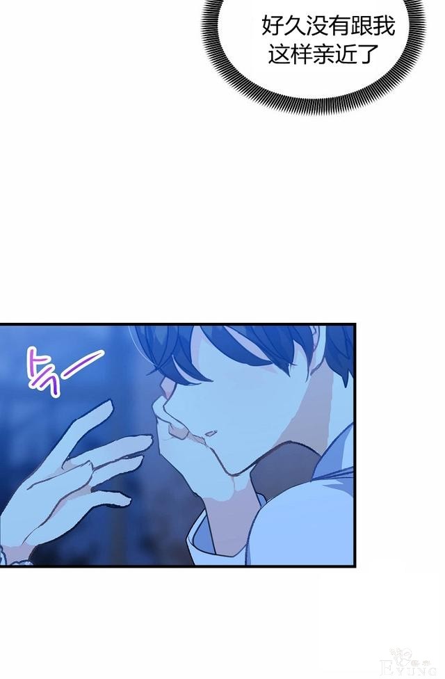 漫画：韩漫-陛下请不要杀我8-32.jpg