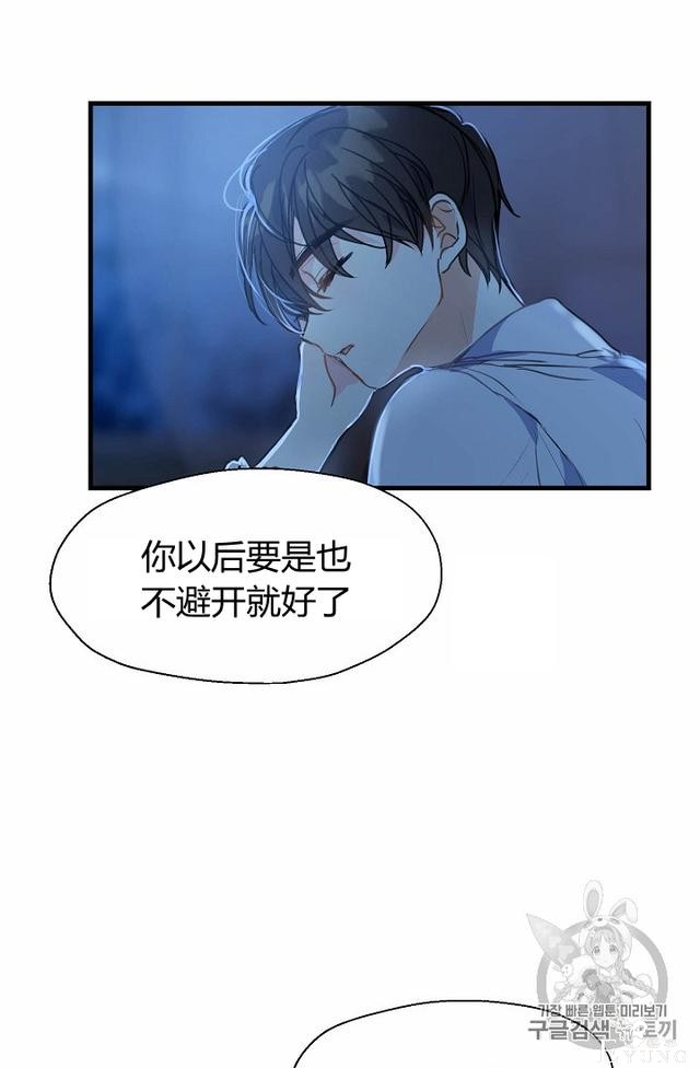 漫画：韩漫-陛下请不要杀我8-28.jpg