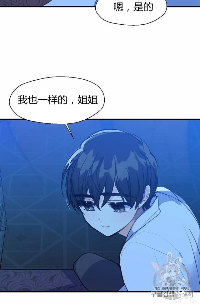 漫画：韩漫-陛下请不要杀我8-34.jpg