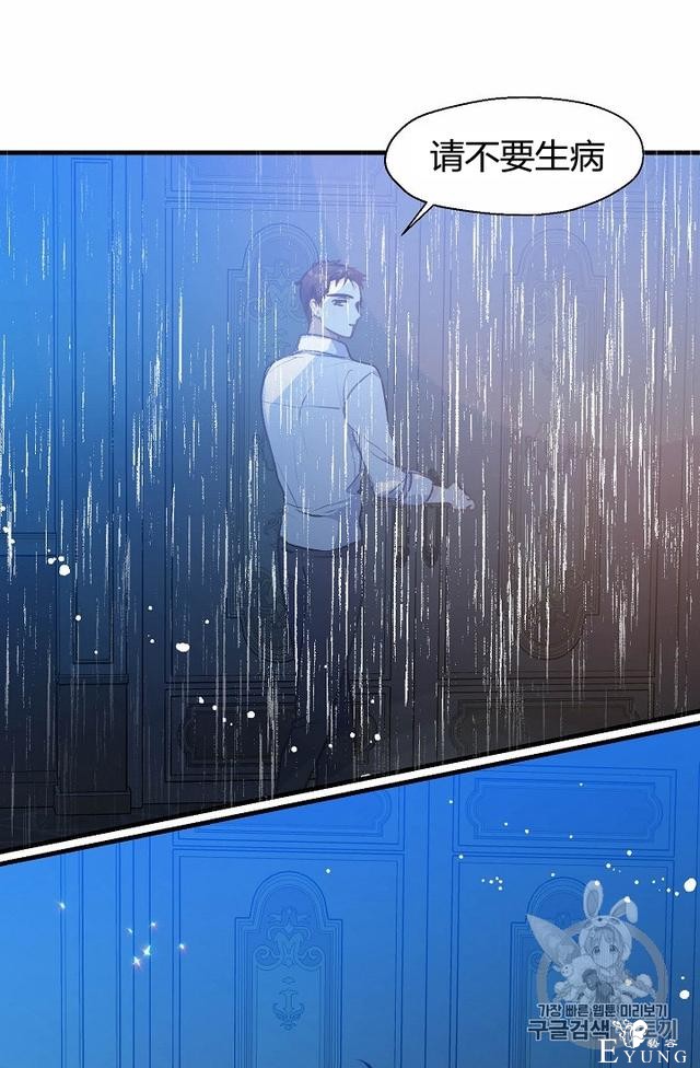 漫画：韩漫-陛下请不要杀我8-37.jpg