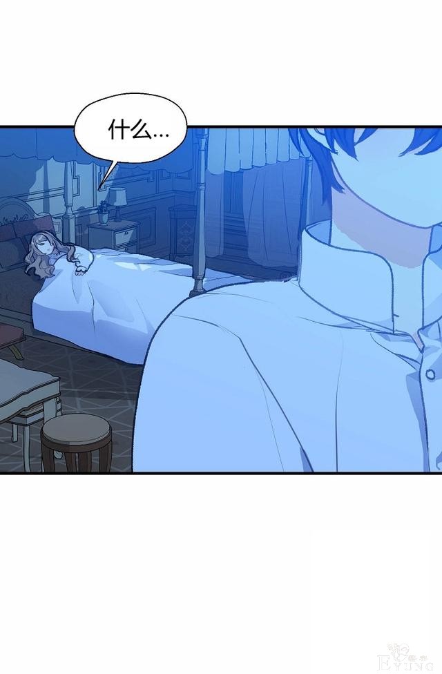 漫画：韩漫-陛下请不要杀我8-36.jpg