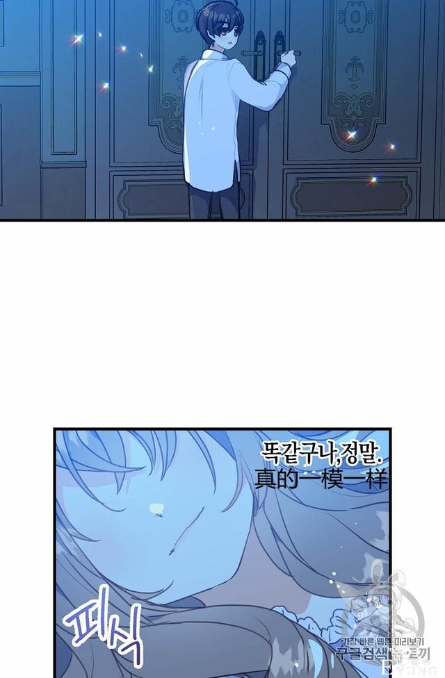 漫画：韩漫-陛下请不要杀我8-38.jpg