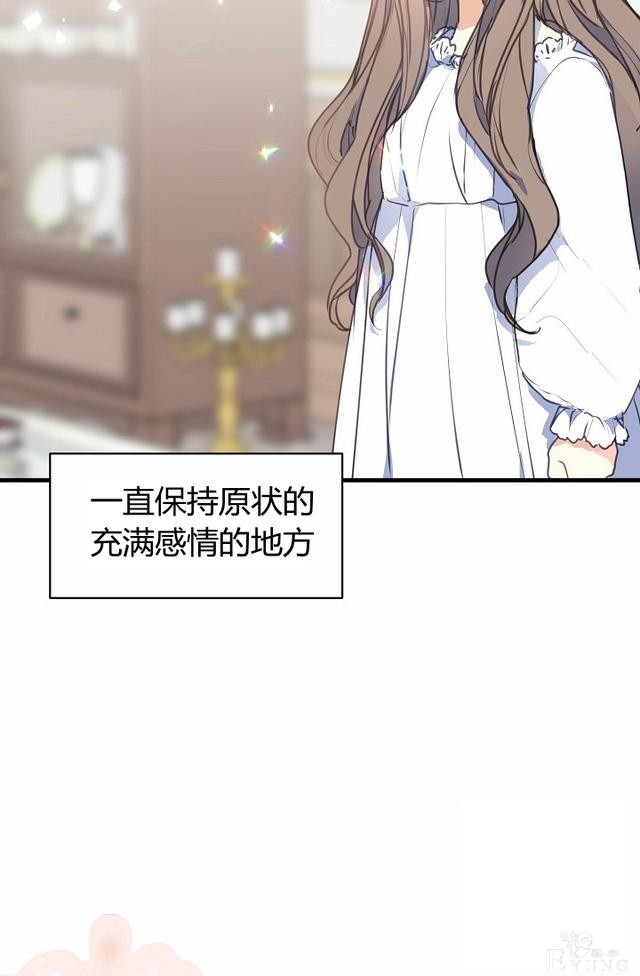漫画：韩漫-陛下请不要杀我8-43.jpg