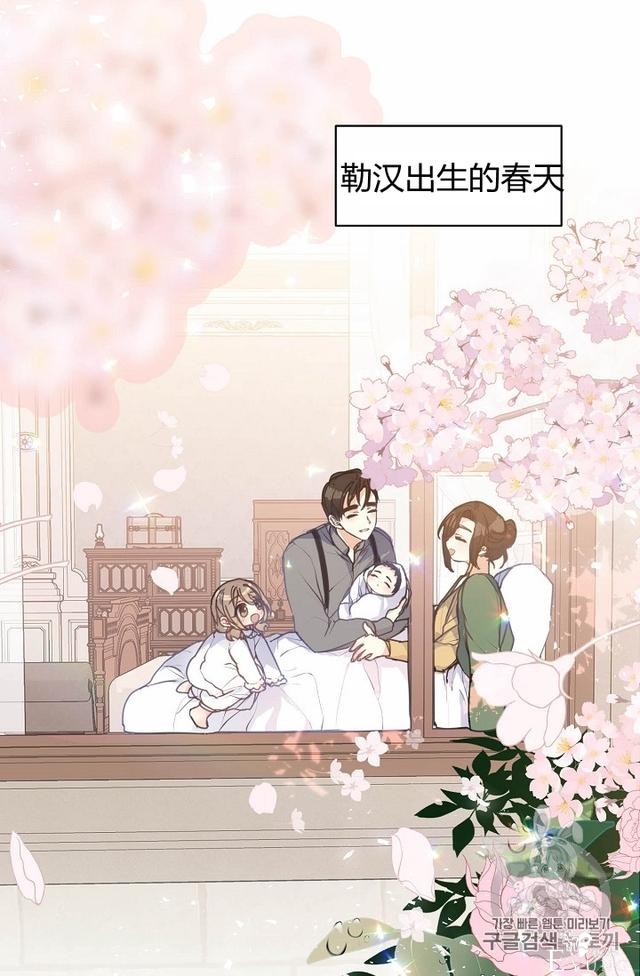 漫画：韩漫-陛下请不要杀我8-44.jpg