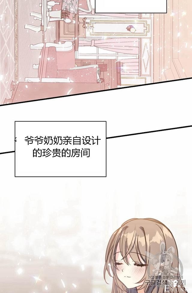 漫画：韩漫-陛下请不要杀我8-42.jpg