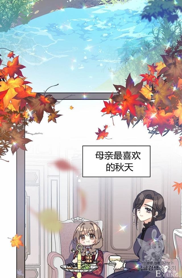漫画：韩漫-陛下请不要杀我8-46.jpg