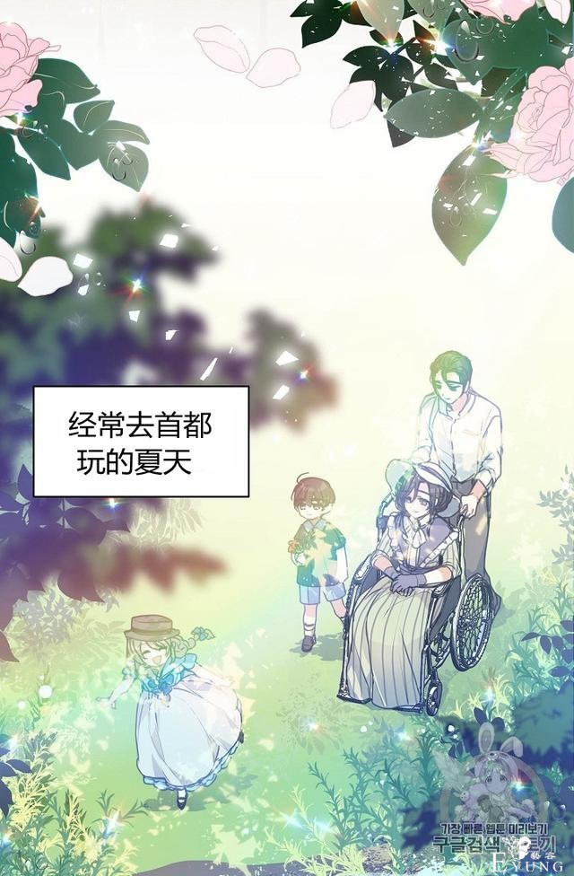 漫画：韩漫-陛下请不要杀我8-45.jpg