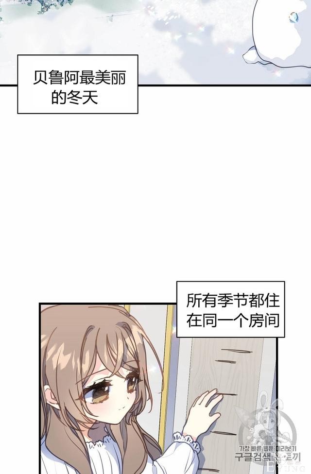 漫画：韩漫-陛下请不要杀我8-48.jpg