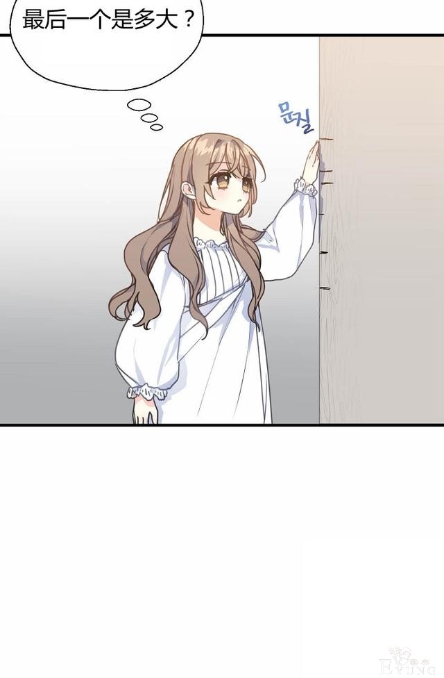 漫画：韩漫-陛下请不要杀我8-50.jpg