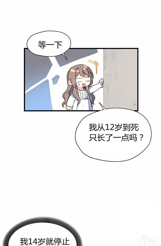 漫画：韩漫-陛下请不要杀我8-51.jpg