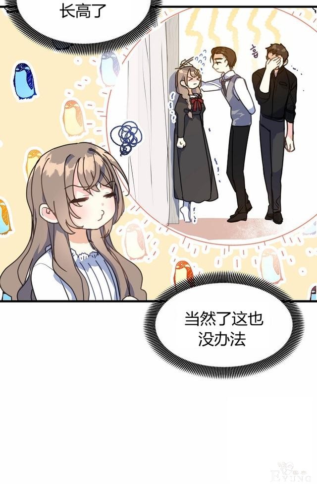 漫画：韩漫-陛下请不要杀我8-52.jpg