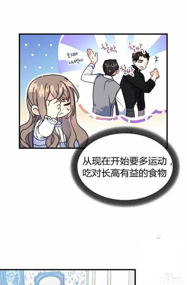漫画：韩漫-陛下请不要杀我8-53.jpg