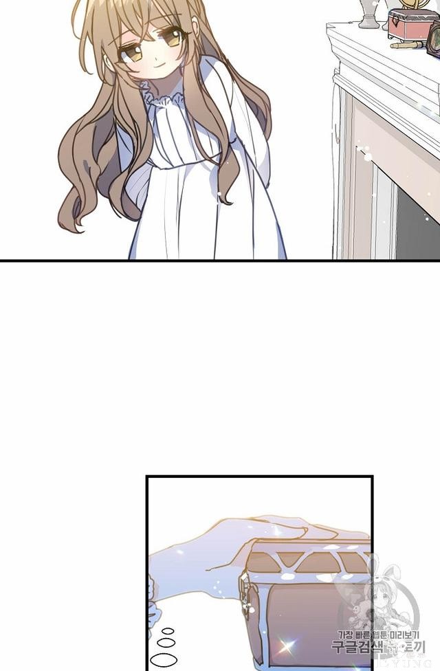 漫画：韩漫-陛下请不要杀我8-55.jpg