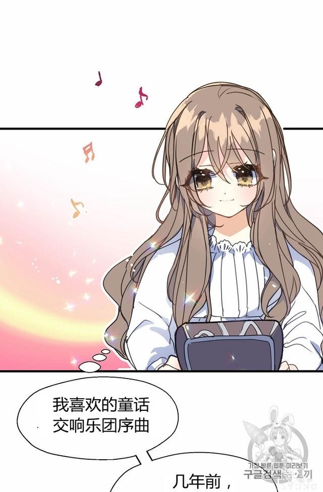 漫画：韩漫-陛下请不要杀我8-57.jpg