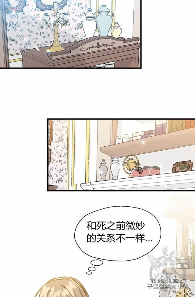 漫画：韩漫-陛下请不要杀我8-54.jpg