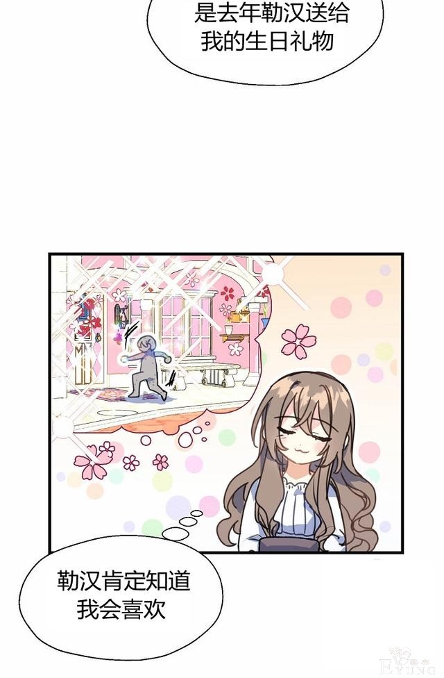漫画：韩漫-陛下请不要杀我8-58.jpg