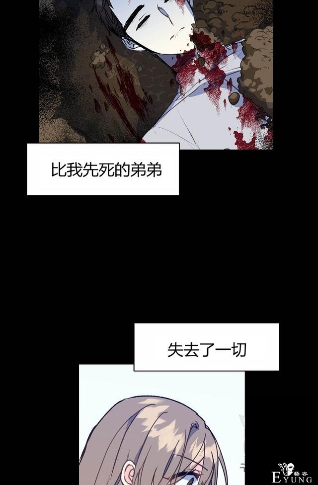 漫画：韩漫-陛下请不要杀我8-65.jpg
