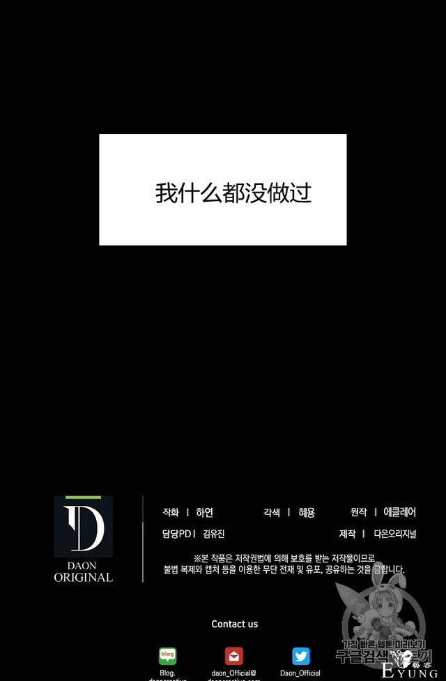 漫画：韩漫-陛下请不要杀我8-68.jpg