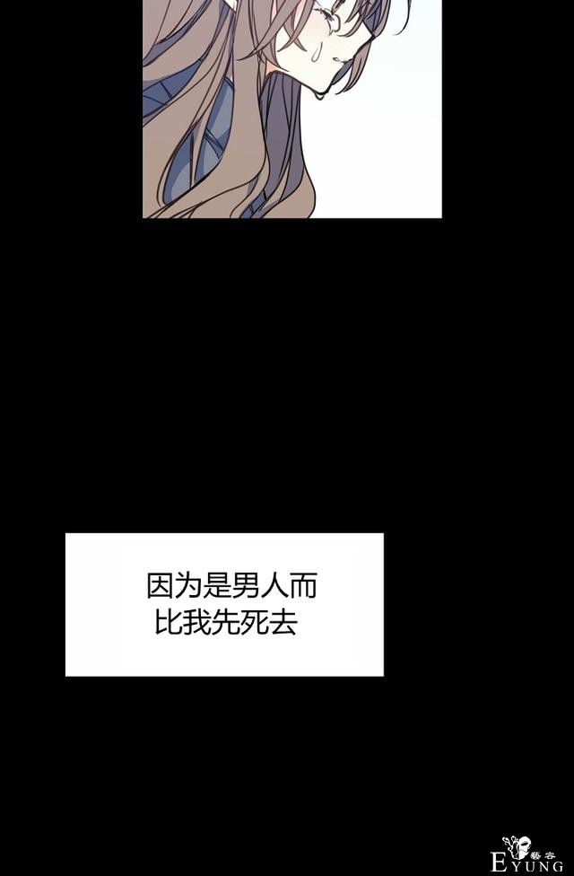 漫画：韩漫-陛下请不要杀我8-66.jpg