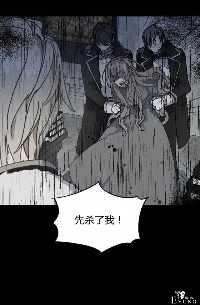 漫画：韩漫-陛下请不要杀我8-67.jpg