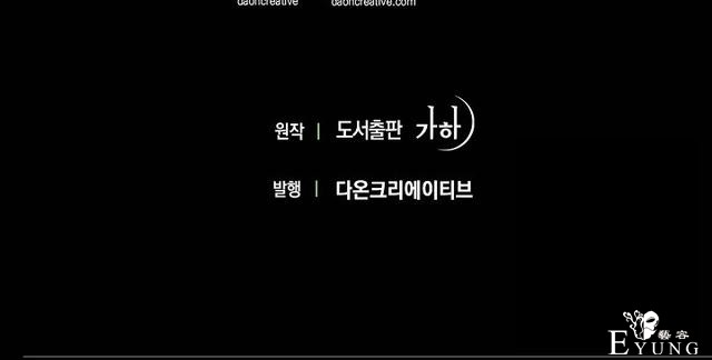 漫画：韩漫-陛下请不要杀我8-69.jpg
