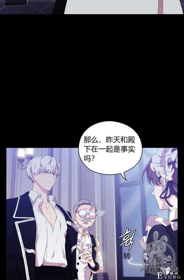 漫画：韩漫-恶女也要谈恋爱14-4.jpg