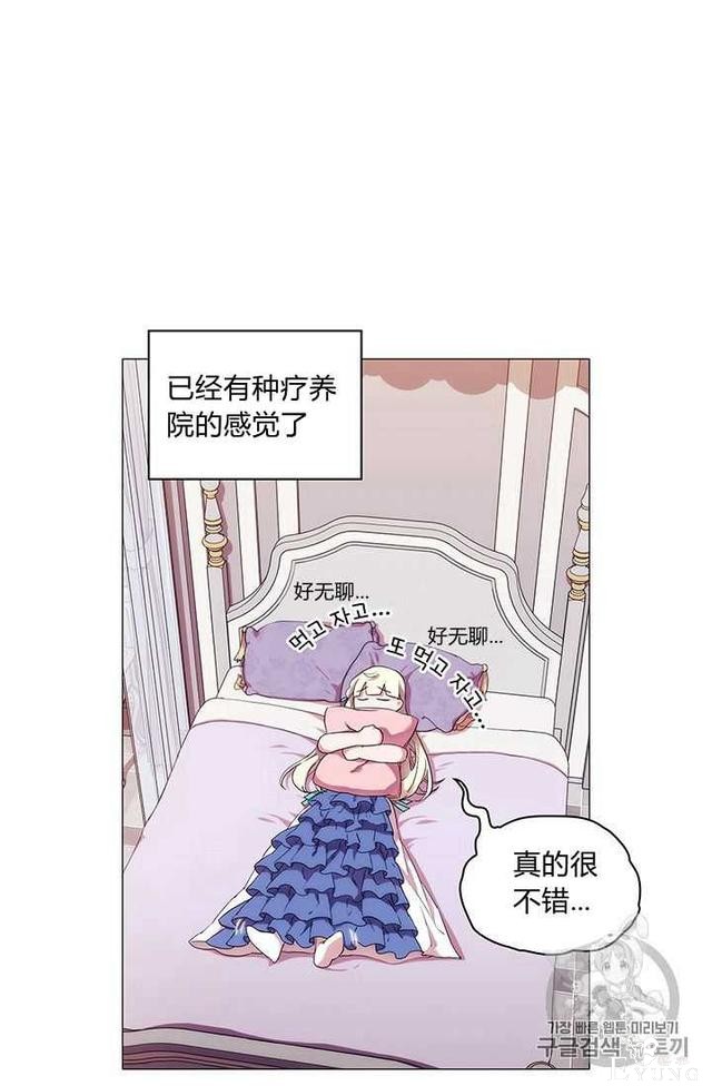 漫画：韩漫-恶女也要谈恋爱14-12.jpg