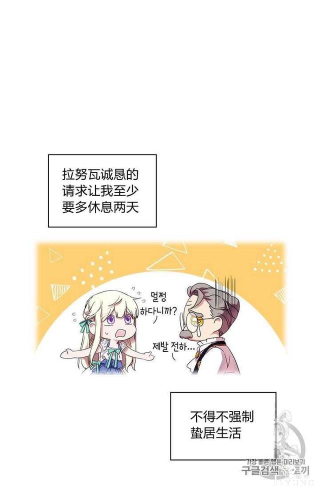 漫画：韩漫-恶女也要谈恋爱14-11.jpg