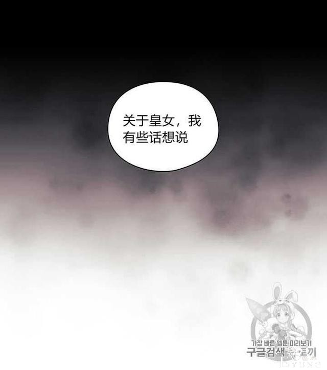 漫画：韩漫-恶女也要谈恋爱14-8.jpg