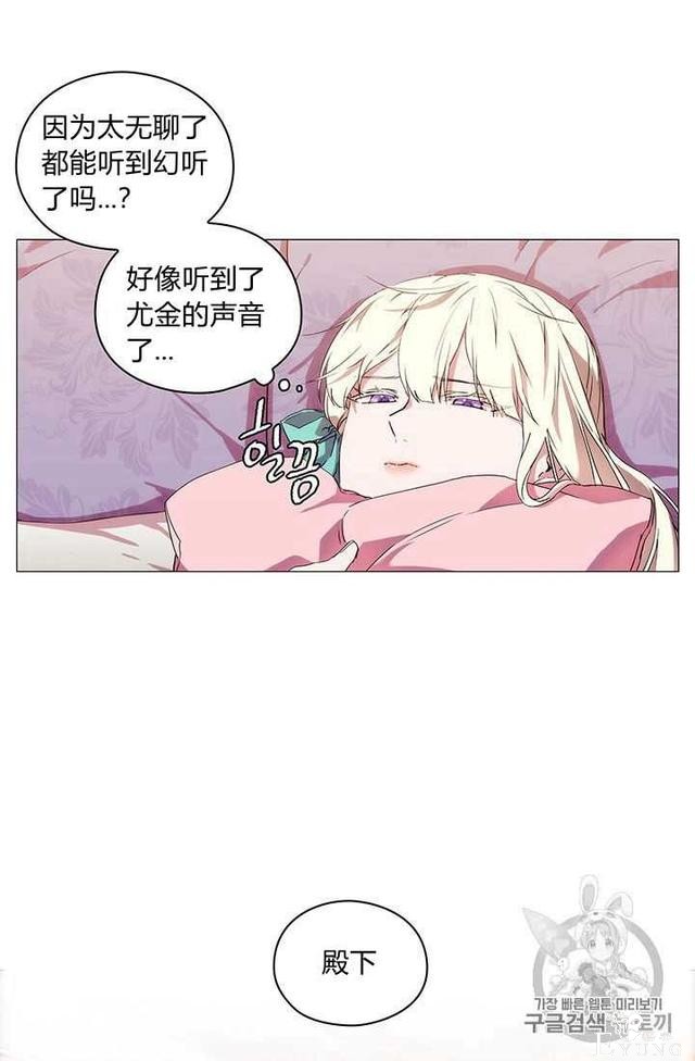 漫画：韩漫-恶女也要谈恋爱14-14.jpg