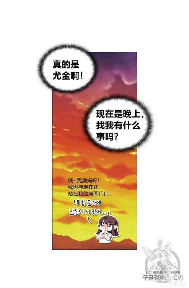 漫画：韩漫-恶女也要谈恋爱14-16.jpg