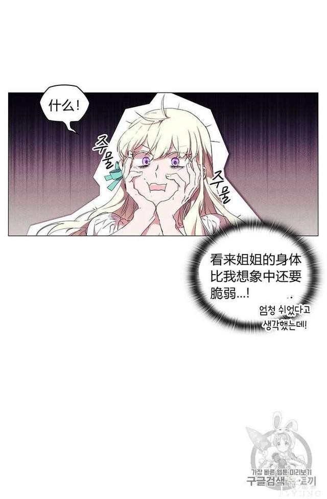 漫画：韩漫-恶女也要谈恋爱14-20.jpg