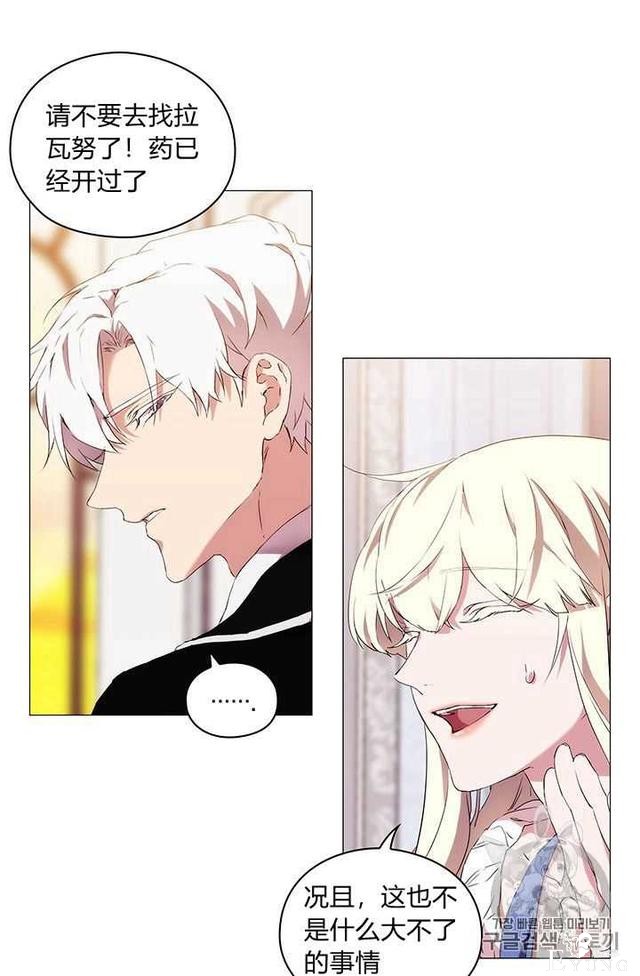 漫画：韩漫-恶女也要谈恋爱14-23.jpg