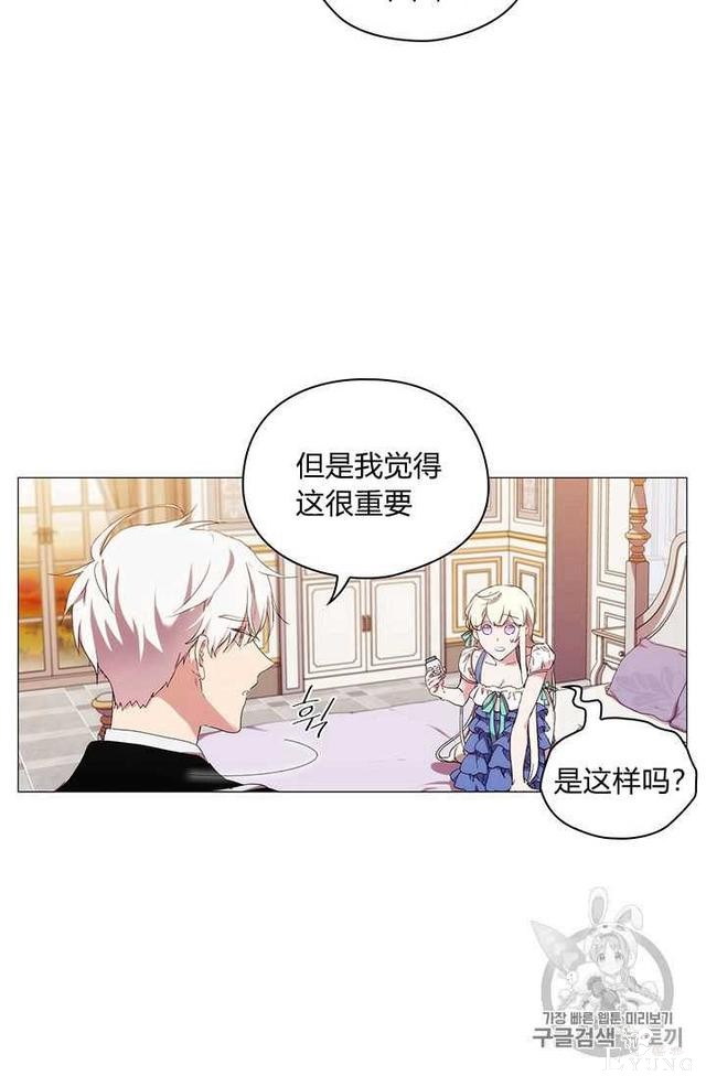 漫画：韩漫-恶女也要谈恋爱14-24.jpg