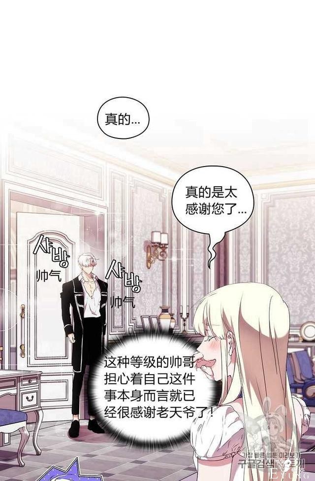 漫画：韩漫-恶女也要谈恋爱14-25.jpg