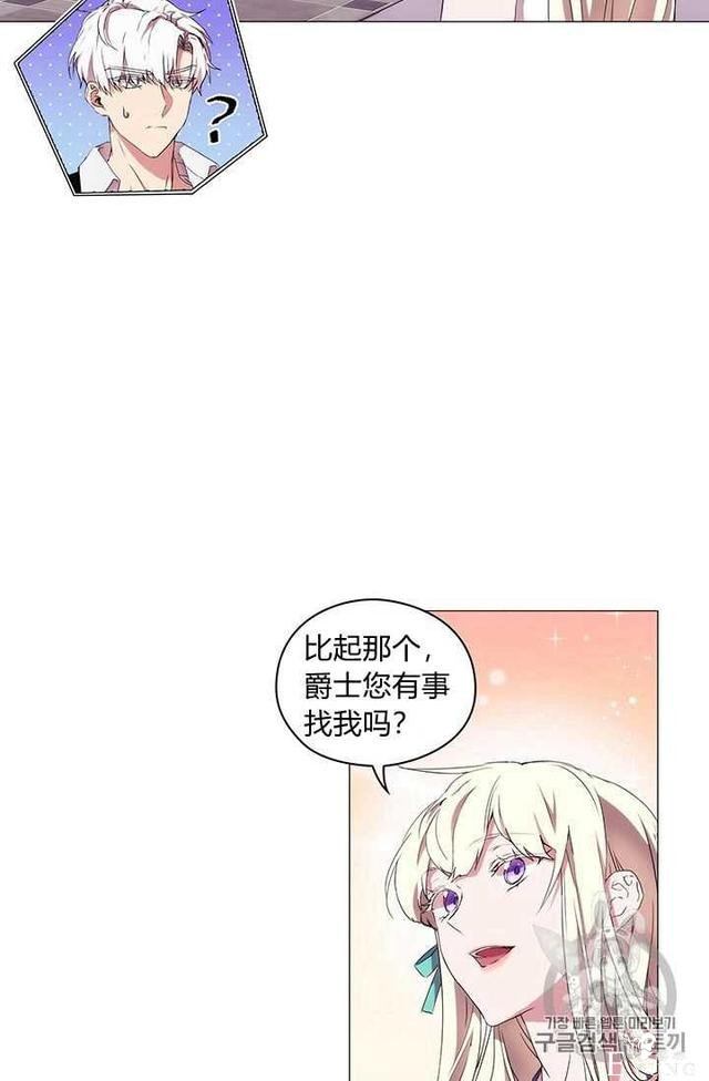 漫画：韩漫-恶女也要谈恋爱14-26.jpg
