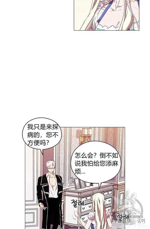 漫画：韩漫-恶女也要谈恋爱14-27.jpg