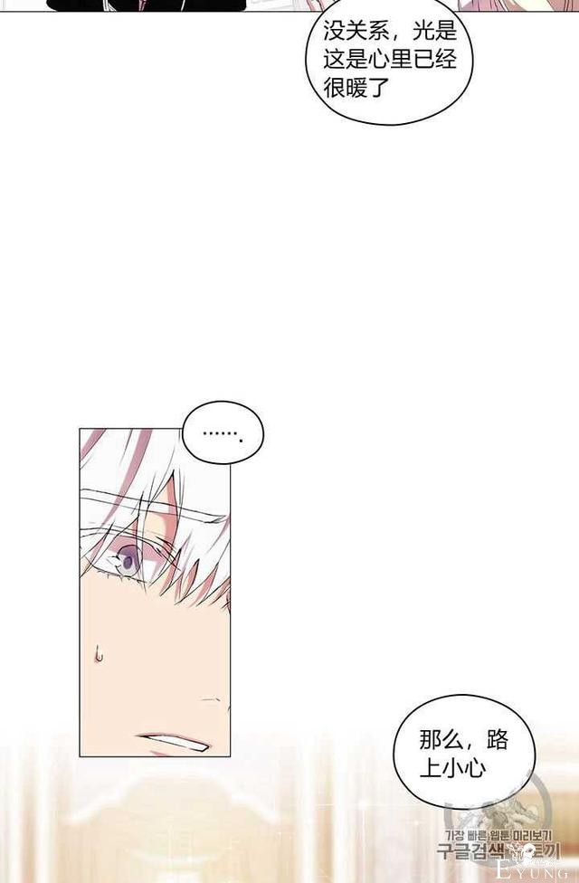 漫画：韩漫-恶女也要谈恋爱14-32.jpg