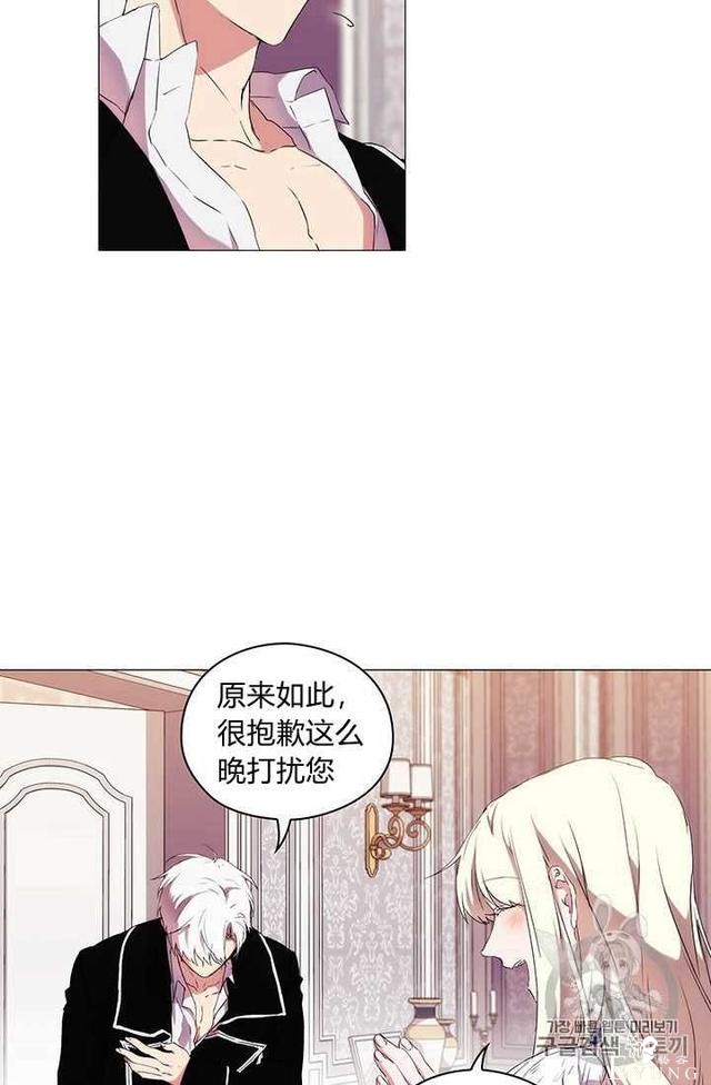 漫画：韩漫-恶女也要谈恋爱14-31.jpg