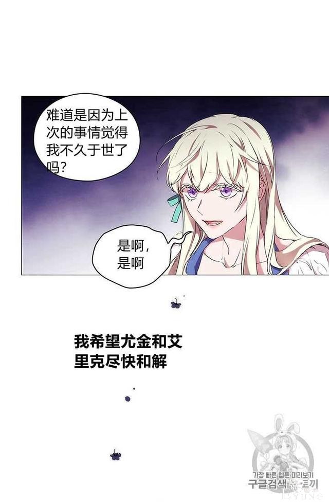 漫画：韩漫-恶女也要谈恋爱14-29.jpg